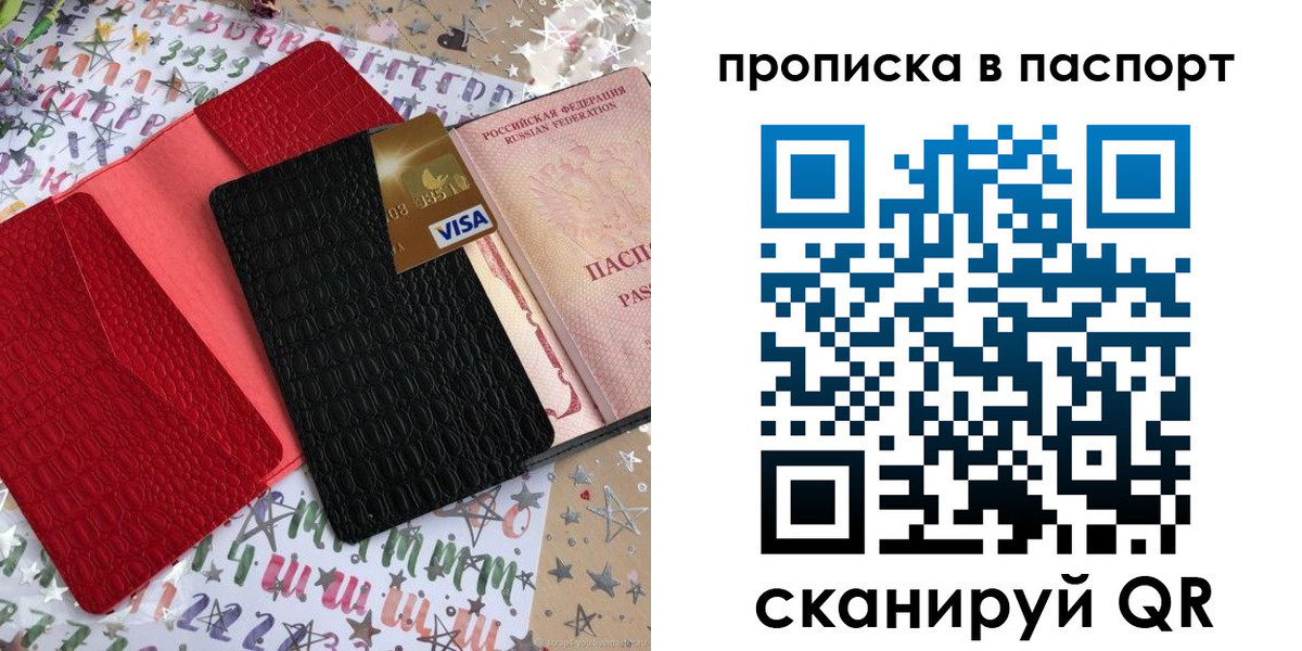 временная регистрация гарантия в Грязях