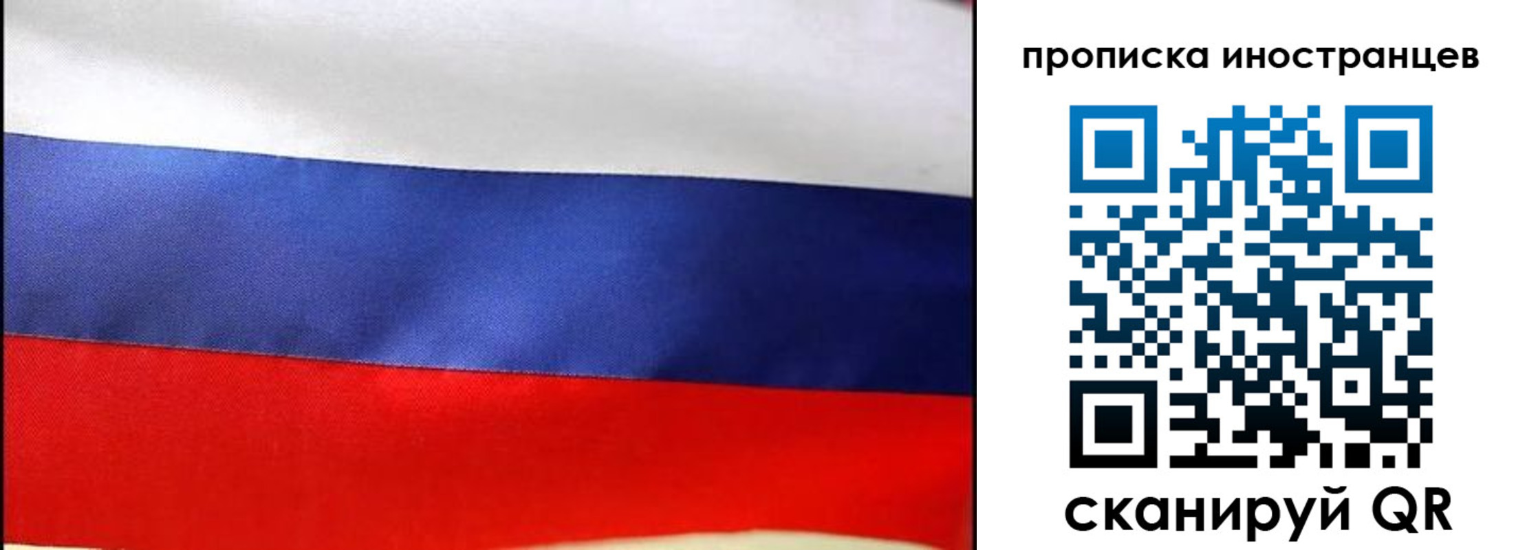 временная регистрация недорого в Грязях