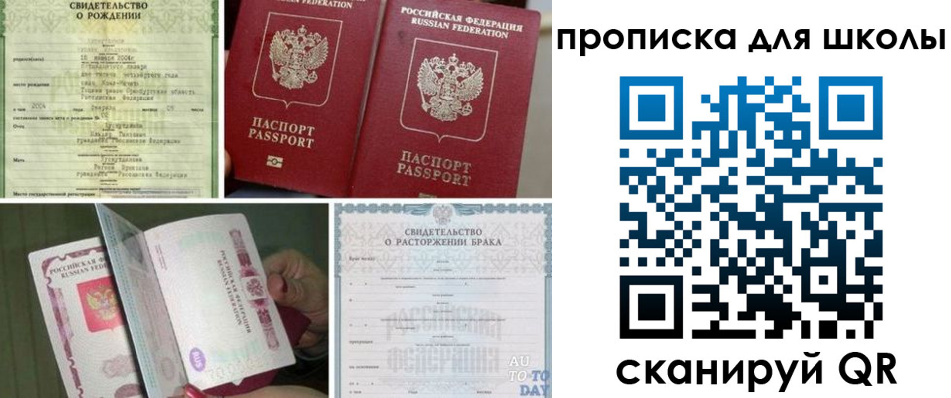 временная регистрация надежно в Грязях