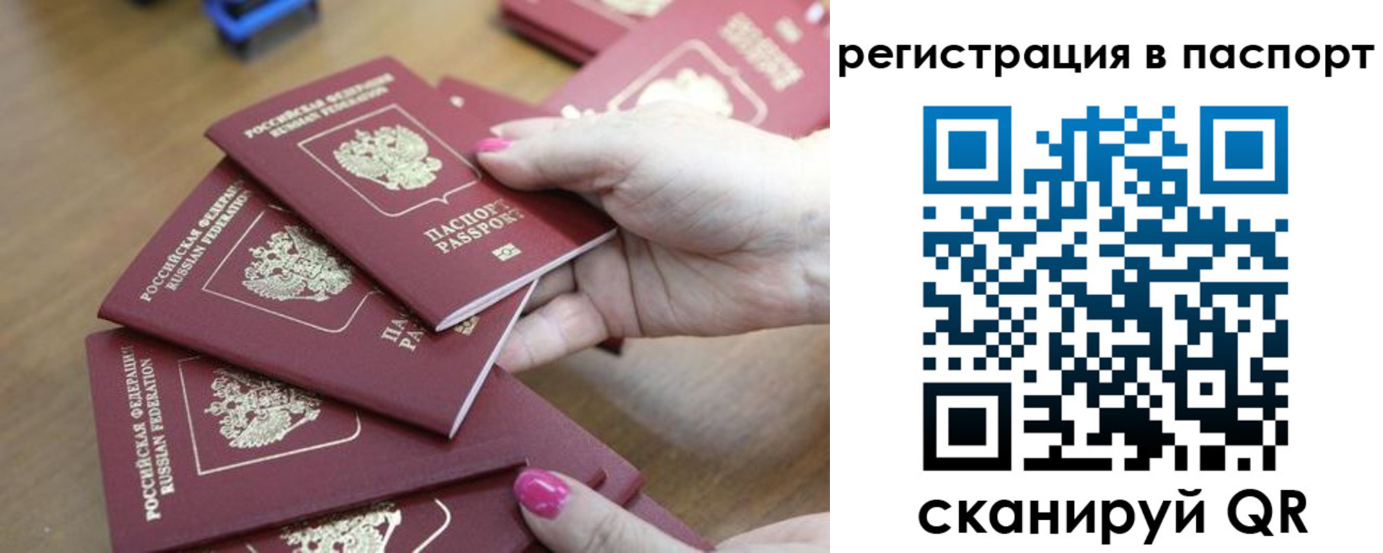 временная регистрация в Грязях