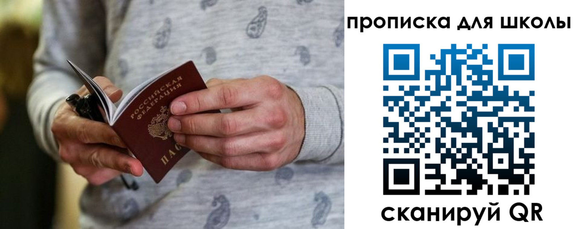 временная прописка в Грязях