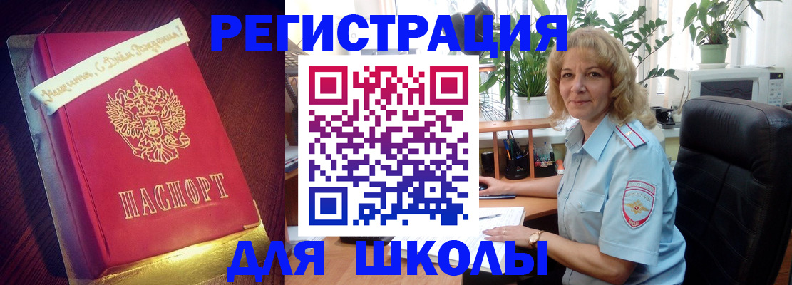 прописка для военкомата в Грязях