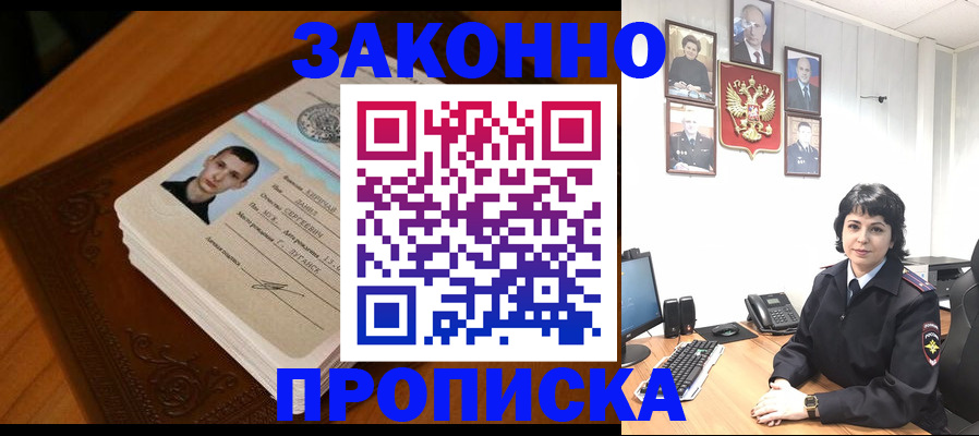 временная регистрация поиск в Грязях