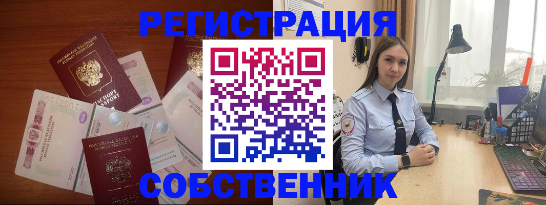 прописка паспорт в Грязях